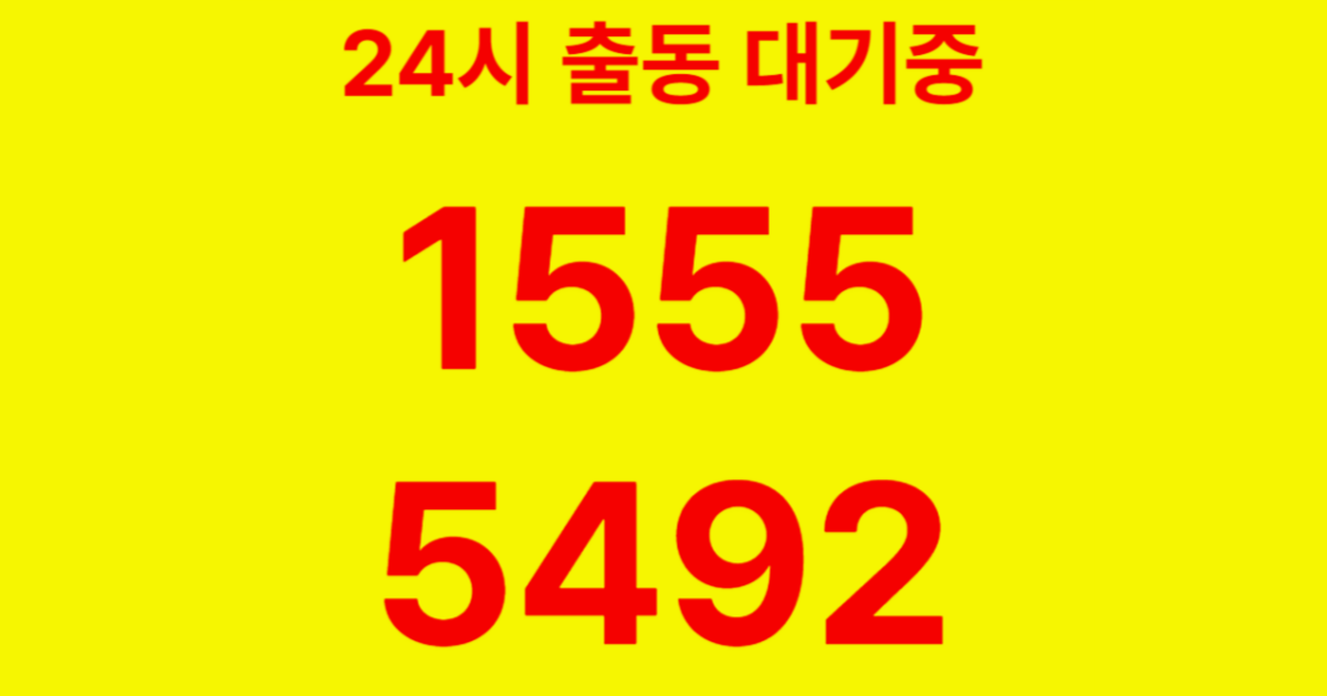 중동하수구막힘